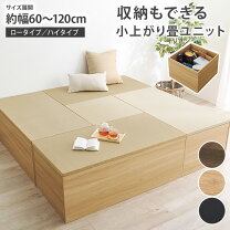 楽天市場】高床式ユニット畳 ニトリの通販