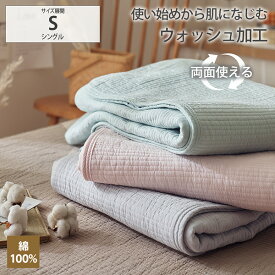 《5/16 1:59まで！全品P5倍×クーポン》敷きパッド シングル リバーシブル 両面使える！綿100％水洗いキルト加工の敷きパッド（イブル ヌビタイプ）綿100 キルト加工 オールシーズン ペールトーン シーツ マットレスカバー 敷布団カバー 夏 nissen ニッセン