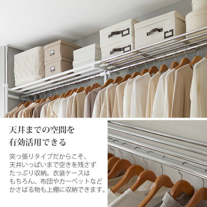 楽天市場】クローゼット ハンガー 幅111〜200cm【奥行45cm】伸縮 