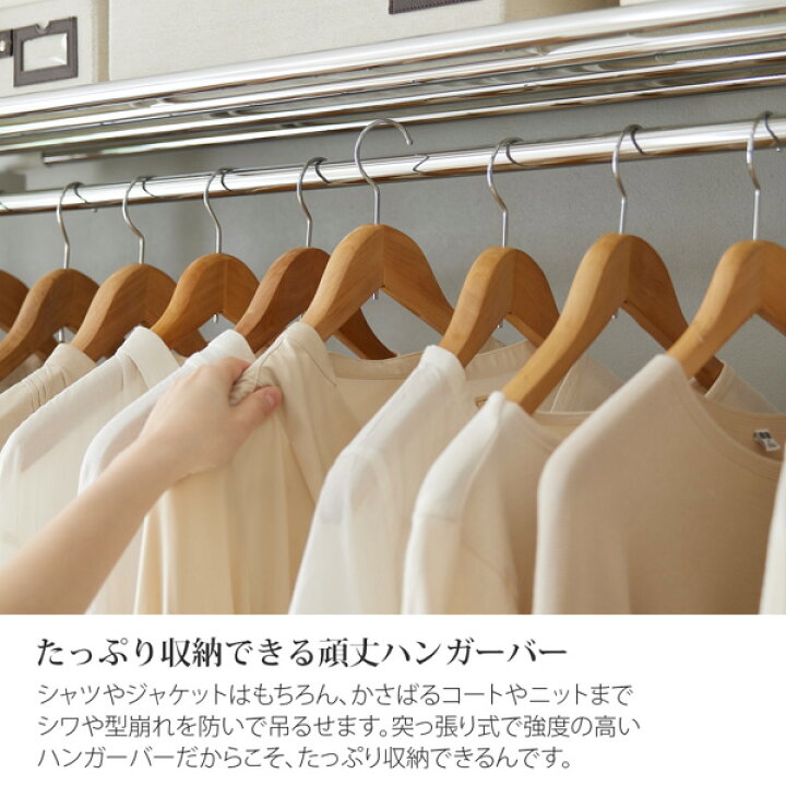 楽天市場】クローゼット ハンガー 幅111〜200cm【奥行45cm】伸縮 