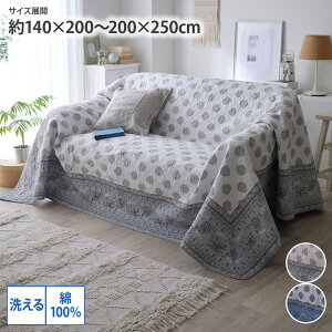 s11/16 23:59܂ŁISiP5{ty܂Ƃߔő10%OFFz}`Jo[ 􂦂郊o[Vu}`Jo[|100 ` 200cm×200cm ` 140cm×200cm 200cm×250cm \t@Jo[ O xbhJo[ ې