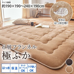 �s12/26 1:59�܂ŁIP5�{×�N�[�|���t�����~�z�c �����z�c ���O �}�b�g 190×190 240×190 �����` �����` �������� �g�� �͂��� 6�w �{�����[�� ���� �􂦂� �t�����l�� ��₦�΍� ���r���O �H �~ 