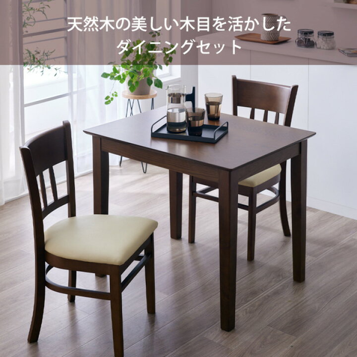 楽天市場】《新生活フェアクーポン》ダイニングセット 天然木の 