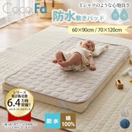 《まとめ買い最大10%OFF》防水シーツ ベビーシーツ ベビー 敷きパッド 洗える防水/綿100％天竺ニット汗取…