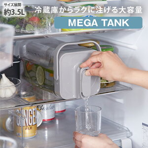 y܂Ƃߔő10%OFFzWO ①ɂɓꂽ܂ܒeʗ␅|bg3.5L MEGA TANKWO Lb` sb`[ |bg cu uł bNXCb`t AEghA L