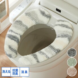 《12/15まで全品P5倍》便座シート ふんわり可愛い 貼るだけ便座シート 洗える 抗菌 防臭 消臭 便座カバー 吸着タイプ 貼るタイプ トイレ用品 ふわふわ かわいい おしゃれ U型 O型 洗浄・暖房タイプ nissen ニッセン
