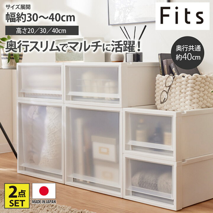 楽天市場】収納ケース 【フィッツケースマルチ】 奥行スリムな衣装 