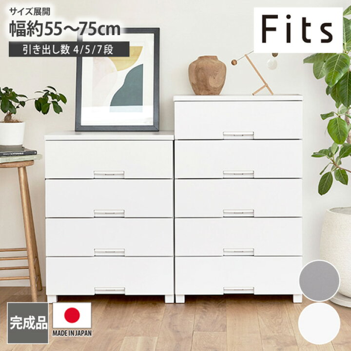 楽天市場】チェスト 【フィッツチェスト】 ロック機能付きのほこりが 