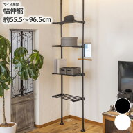 《9/24 1:59まで全品P5倍×クーポン》突っ張り棚 伸縮突っ張りラック（無段階高さ調節） 幅55.5〜96.5cm …
