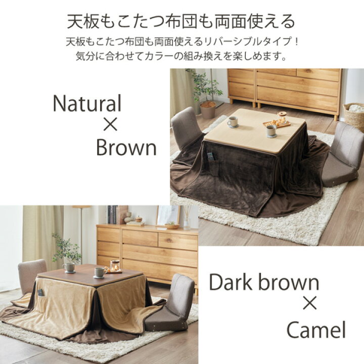 楽天市場】こたつセット リバーシブル×高さが変えられるこたつセット 