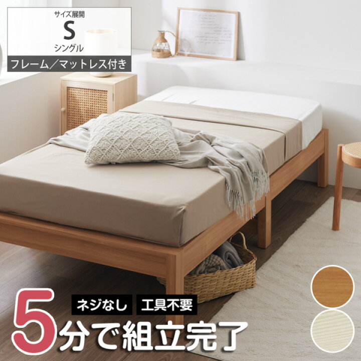 楽天市場】《新生活フェアクーポン》すのこベッド 工具不要！組み立て 