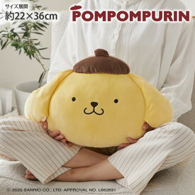 【まとめ買い最大10%OFF】クッション フェイス型もちもちクッション|ポムポムプリン サンリオ キャラクター 可愛い かわいい ふっくら もちもち 雑貨 子供部屋 リビング プレゼント グッズ nissen ニッセン