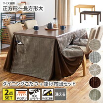 楽天市場】ニトリ ダイニング こたつの通販