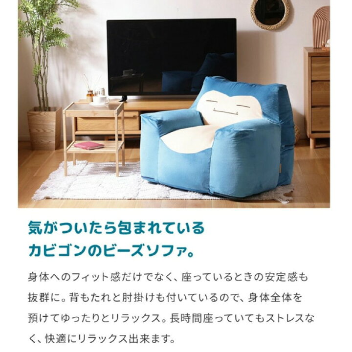 楽天市場】《新生活フェアクーポン》ソファ 1人掛け ポケモン カビゴン 