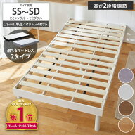 ベッド すのこベッド すのこ シングル セミシングル ベッドフレーム シングルベッド 脚付きベッド すのこ…