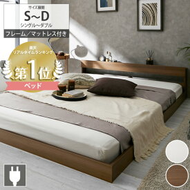 レビュー特典付き！ロータイプ ベッド シングル セミダブル ダブル コンセント 宮付 棚 すのこ ベッド サイズ ベット ベッドフレーム フレームのみ ボンネルコイル ポケットコイル マットレス付き 通気性 新生活 一人暮らし 子供部屋 nissen ニッセン