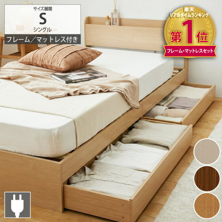 楽天市場】《新生活フェアクーポン》再入荷！収納付きベッド フレーム 