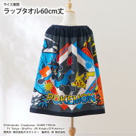 《4/17 9:59まで全品P5倍×クーポン》ラップタオル 巻きタオル 60cm丈 100cm 110cm 120cm 綿100％ キャラ…