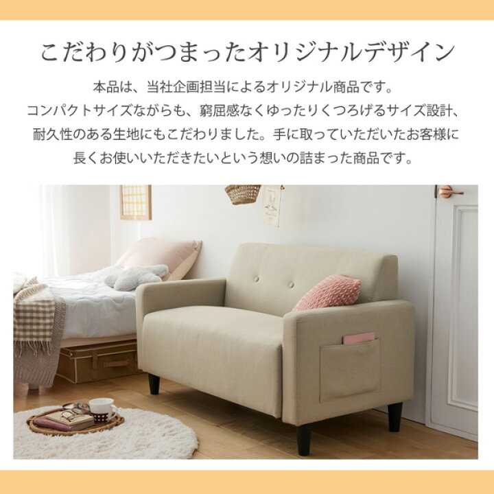 楽天市場】《SALE10%OFF》ソファー 2人掛け コンパクトソファ 幅116cm 