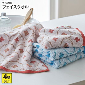 フェイスタオル タオル 34×80cm 2色 4枚セット 4枚組 綿100％ 中厚手 無撚糸 吸水 モロカン柄 モロッカン柄 ピンク ブルー おしゃれ かわいい 新生活 一人暮らし キッチン 洗面 トイレ 手拭き 汗拭き 入園 入学 子供 nissen ニッセン