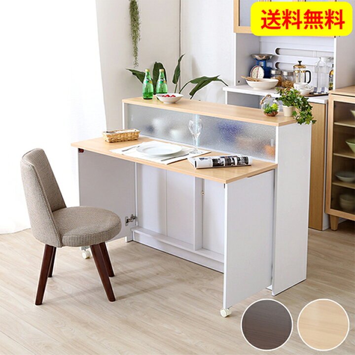 楽天市場 ニッセン Nissen バタフライテーブル付きのキッチンカウンター キッチン収納 カウンターテーブル 間仕切り カウンター収納 対面カウンター 木製 おしゃれ ナチュラル 送料無料 Kagulie By Nissen