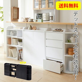 楽天市場 ニッセン キッチン隙間収納 キッチン収納 収納家具 インテリア 寝具 収納の通販