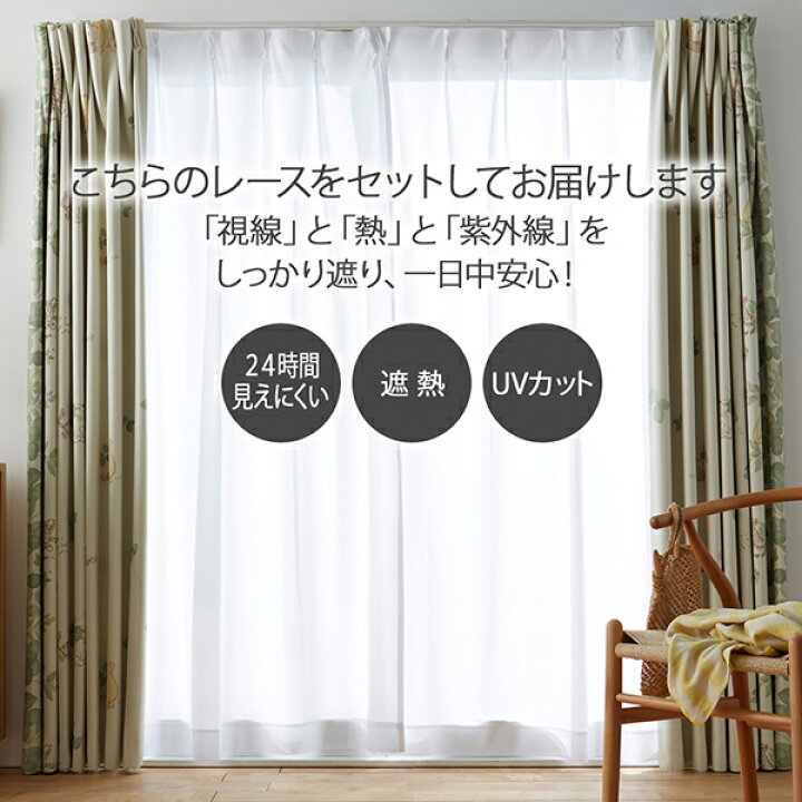 楽天市場 ニッセン Nissen ディズニー リーフ柄１級遮光 遮熱 防音カーテン 遮像 遮熱 Uvカットレース４枚セット プーさん カーテン 100 110 ４枚セット レース プーさん Uv 遮熱 遮光 防音 送料無料 Kagulie By Nissen