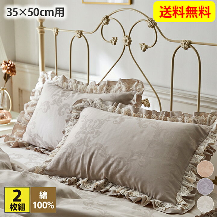 枕カバー ピローケース 寝具 シンプル サテン ピンクゴールド 光沢感 2枚組