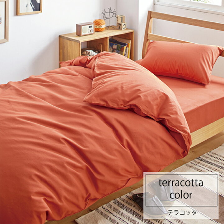 5 大好評 Nissen ニッセン 布団 ベッド カバーセット 無地 綿100 掛布団カバー シーツ ピローケース ターコイズブルー Rmladv Com Br 5 大好評 Nissen ニッセン 布団 ベッド カバーセット 無地 綿100 掛布団カバー シーツ ピローケース ターコイズブルー Rmladv Com Br