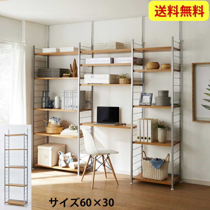 楽天市場 ニッセン Nissen 日本製 突っぱり壁面ラック 衣類収納 ラック 壁面 突っぱり つっぱり 日本製 デッドスペース 幅60cm 奥行30cm 送料無料 Kagulie By Nissen