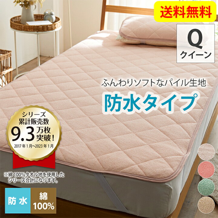 70%OFFアウトレット 敷きパッド 防水シーツ まとめ売り ⚫︎4個セット⚫︎シングル⚫︎洗えるベッドパッド綿100% 夏用 人気