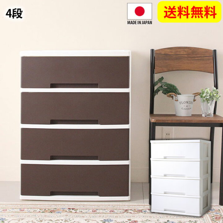 楽天市場 ニッセン Nissen スタッキングもできるワイド収納ケースセット マット キャスター付 日本製 プラスチック ケース 衣装ケース 収納 ボックス 樹脂チェスト 引き出し おしゃれ お洒落 送料無料 Kagulie By Nissen 楽天市場 ニッセン Nissen スタッキングもできるワイド収納ケースセット マット キャスター付 日本製 プラスチック ケース 衣装ケース 収納 ボックス 樹脂チェスト 引き出し おしゃれ お洒落 送料無料 Kagulie By Nissen