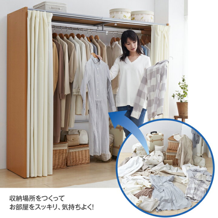 楽天市場】ニッセン nissen 伸縮クローゼットハンガー 188〜305cm幅 カーテン付 木製サイドパネル付 ハンガーラック 衣類収納 ワードローブ 大容量収納 送料無料 日本製 : Kagulie by nissen 楽天市場】ニッセン nissen 伸縮クローゼットハンガー 188〜305cm幅 カーテン付 木製サイドパネル付 ハンガーラック 衣類収納 ワードローブ 大容量収納 送料無料 日本製 : Kagulie by nissen