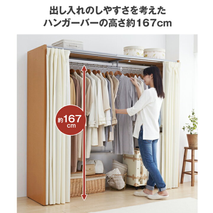 楽天市場】ニッセン nissen 伸縮クローゼットハンガー 188〜305cm幅 カーテン付 木製サイドパネル付 ハンガーラック 衣類収納 ワードローブ 大容量収納 送料無料 日本製 : Kagulie by nissen 楽天市場】ニッセン nissen 伸縮クローゼットハンガー 188〜305cm幅 カーテン付 木製サイドパネル付 ハンガーラック 衣類収納 ワードローブ 大容量収納 送料無料 日本製 : Kagulie by nissen