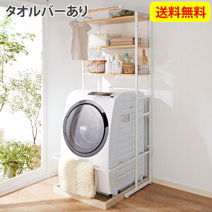 洗濯 ラック 木製の人気商品 通販 価格比較 価格 Com 洗濯 ラック 木製の人気商品 通販 価格比較 価格 Com