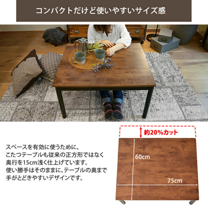 楽天市場】ニッセン nissen こたつテーブル 継ぎ脚付 長方形 幅75cm コタツ 石英管 ヴィンテージ調 コンパクト ワンルーム 一人暮らし ひとり暮らし オールシーズン使える 省エネ 送料無料 あったか : Kagulie by nissen 楽天市場】ニッセン nissen こたつテーブル 継ぎ脚付 長方形 幅75cm コタツ 石英管 ヴィンテージ調 コンパクト ワンルーム 一人暮らし ひとり暮らし オールシーズン使える 省エネ 送料無料 あったか : Kagulie by nissen
