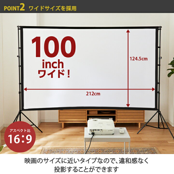 楽天市場 プロジェクタースクリーン 自立式 持ち運び 収納ケース付属 100インチ 床置き 置き型 シアター 映画鑑賞 スポーツ観戦 室内 屋外可 アウトドア キャンプ 送料無料 Kagulie By Nissen