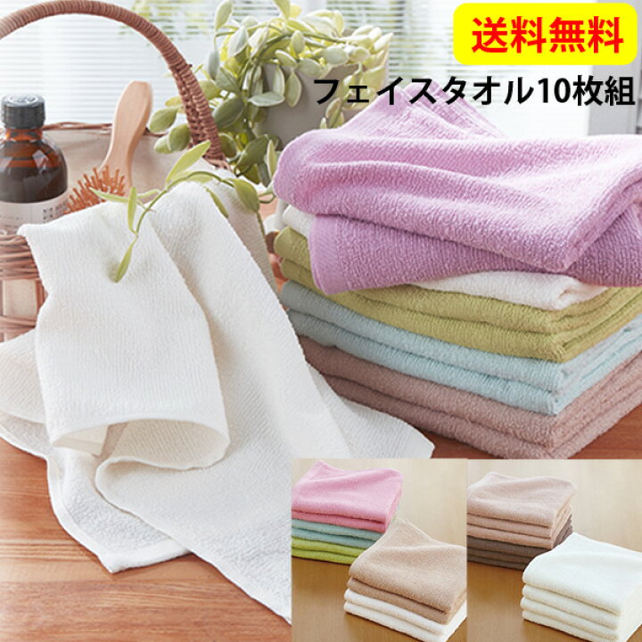 楽天市場 まとめ買い5 Offクーポン ニッセン Nissen 乾きやすい超薄手フェイスタオル１０枚セット デイリーシリーズ デイリータオル フェイスタオル セット 10枚組 まとめ買い 新生活 超薄手 綿100 コットン フェイス タオル 送料無料 Kagulie By Nissen