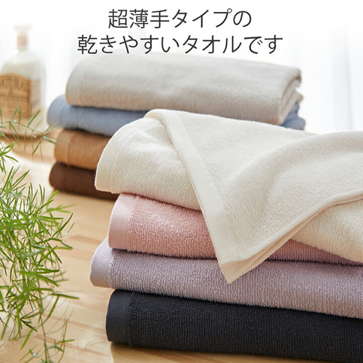 楽天市場 まとめ買い5 Offクーポン ニッセン Nissen 乾きやすい超薄手 バスタオル５枚セット デイリーシリーズ バスタオル 送料無料 Kagulie By Nissen