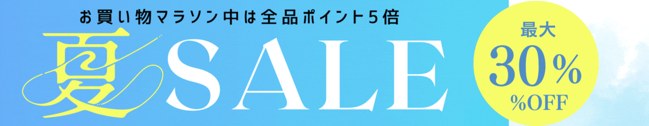 特集