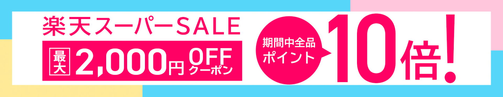 特集★設定済み11/27