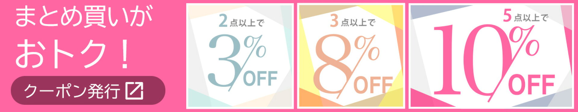 まとめ買い★設定済み4/28