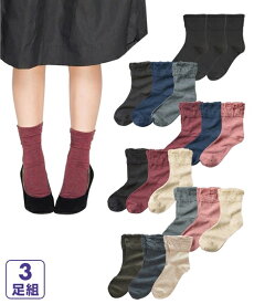 靴下(ソックス) (23-25cm) シンプル はきやすい 足口 ゆったり 日本製 ソックス 3足組 ニッセン 女性 レディース 靴下 まとめ買い お買い得 カジュアルソックス