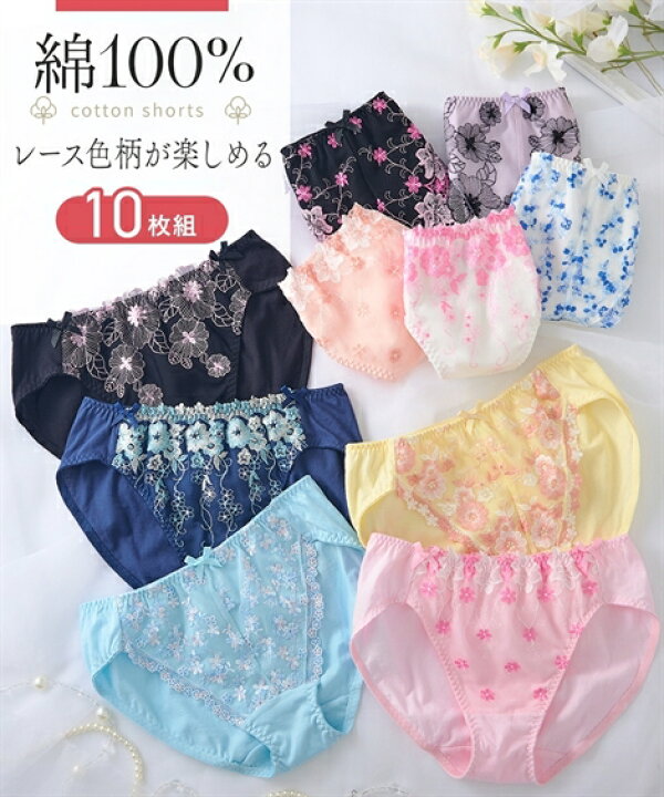 楽天市場 ショーツ パンツ S L 綿100 デザイン レギュラーショーツ 10枚組 コットン ニッセン 女性 下着 レディース 福袋 かわいい下着 Doris Mieux By Nissen