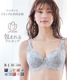 ブラジャー (I75-J85) 脇高 フルカップ ブラジャー (チューリップ柄 日本製レース トリンプ ) ニッセン バスト包み込む 脇スッキリ フルカップブラ ブラ