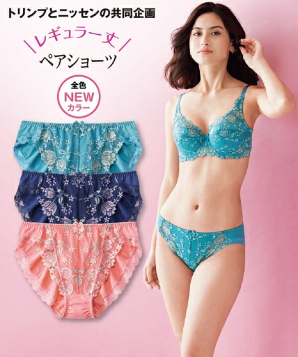 楽天市場 ショーツ パンツ パンティ M L ストレッチショーツ チューリップ柄 トリンプ ニッセン Nissen お揃いのブラ有 Doris Mieux By Nissen 楽天市場 ショーツ パンツ パンティ M L ストレッチショーツ チューリップ柄 トリンプ ニッセン Nissen お揃いのブラ有 Doris Mieux By Nissen