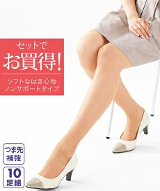 ストッキング・タイツ M L LL ノンサポートナイロン パンティストッキング 10足組 ニッセン 女性 レディース 福袋 ストッキング 春 夏 秋 冬 パンスト お買い得 セット