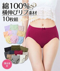 ショーツ(パンツ) 8L 10L 大きいサイズ 綿100% ゴムが肌側にあたらない カラー リブ 深ばき ショーツ 10枚組 ニッセン 女性 下着 レディース ショーツ セット