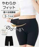 ショーツ ニッセン 大きいサイズ 綿混 伸びーる 深ばき丈 ロングショーツ 【選べる枚数組(3枚組・1枚)】 …