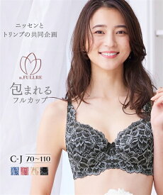 ブラジャー (E70-F85) 脇高 編レース フルカップ ブラジャー 日本製レース ( トリンプ ) ニッセン 女性 下着 レディース フルカップブラ かわいい下着